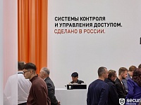 31-я Международная выставка технических средств охраны и оборудования для обеспечения безопасности и противопожарной защиты «Securika Moscow 2026»